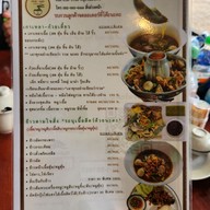 เมนู นายหนวด3 เกาเหลา ก๋วยเตี๋ยว เนื้อตุ๋น-หมูตุ๋น ลาดพร้าว101 สาขา3