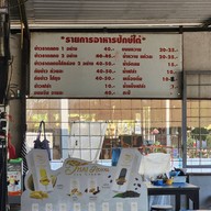 ครัวนครศรี