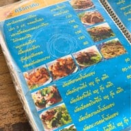 ครัวตาตีบ