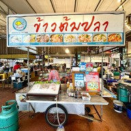 หน้าร้าน ข้าวต้มปลาเก๋ากะพง food villa ราชพฤกษ์