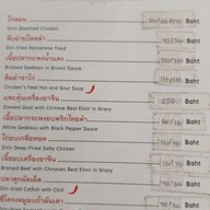 ศิรินทร์ ภัตตาคาร