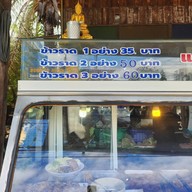 หน้าร้าน แปะเฮง แกงราดข้าว