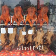 เจ๊สมหมายเป็ดพะโล้