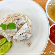 ข้าวมันไก่ห่าวชือ