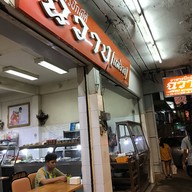 ฉวาง (แม่อวย) พรานนก