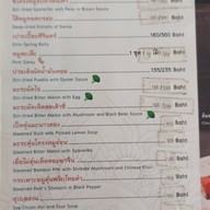 ศิรินทร์ ภัตตาคาร