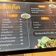 ร้านอีสานรสเด็เ BigC บิ๊กซีลาดพร้าว