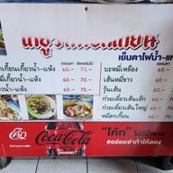 เมนู โกยูรหมี่ฮกเกี้ยน