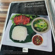 ครัวขนมจีน