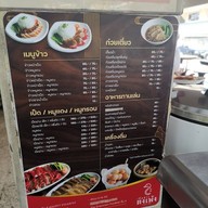 เมนู เป็ดย่างตงเพ้ง สาขาโชคชัย 4 วังหิน-โชคชัย 4