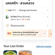 ขนมจีนน้ำยาใต้ (ข้าวแกงใต้) แม่ติ๋ม นครศรีฯ