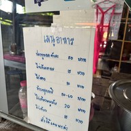 ข้าวคลุกกะปิ แกงใต้