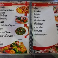 เมนู ยายดี อาหารตามสั่ง