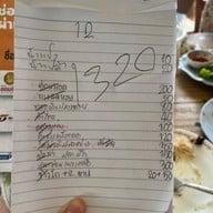 ครัวตาตีบ