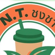 N.T. ชงชา ชาใต้เข้มข้น สาขาบ้านบัวทอง ปากซอย17 สาขา2