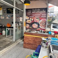 ก๋วยเตี๋ยวเรือมหานครภูเก็ต คลองเรียน1