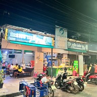 กะเพราแท้