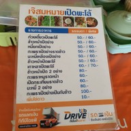 เจ๊สมหมายเป็ดพะโล้