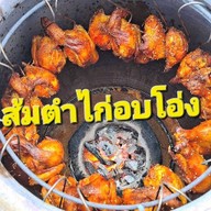 ส้มตำไก่อบโอ่ง เลียบคลองลำกอไผ่ ถ.เลียบคลองลำกอไผ่เขต ลาดกระบัง
