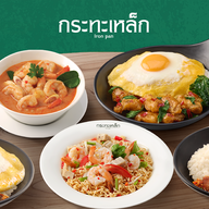 Iron Pan ซีพีทาวเวอร์ 3