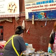 เย็นตาโฟฮ่องเต้ ศรีย่าน แยกร่วมจิตต์