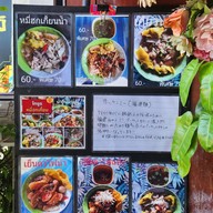 เมนู โกยูรหมี่ฮกเกี้ยน