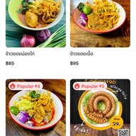 ร้านข้าวซอยสวนศิลป์ สาขา 2 บางนา สาขา 2บางนา