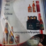 เมนู ยายดี อาหารตามสั่ง