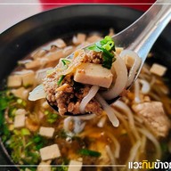 ก๋วยจั๊บญวน วังมุขแลนด์ มีสาขาเดียว