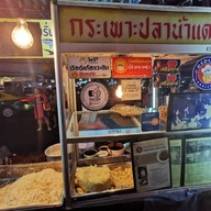 หูฉลามน้ำแดงบรั่นดี น้องนิว