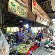 นายต้อง