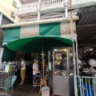 หน้าร้าน ข้าวหอมห่อ หน้าม.หอการค้าไทย