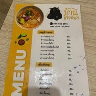 บ้านข้าวซอย ลาดกระบัง