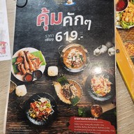 เมนู พระราม 9 ไก่ย่าง พรอมานาด