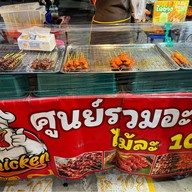 ศูนย์รวมอะไหล่ไก่ ตลาดเซฟวัน