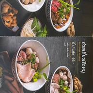 ก๋วยเตี๋ยวเรือ นายร้อย ก๋วยเตี๋ยวเรือนายร้อย (โครงการ Airport Avenue)