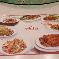 บ้านรับรอง