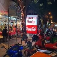 หน้าร้าน สารคามจิ้มจุ่มโพธิ์แก้วแยก9 ถ.โพธิ์แก้ว