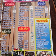 ครัวบ้านนอก