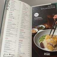 ศิรินทร์ ภัตตาคาร