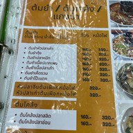 ร้านข้าวต้มสมพงษ์ บางคูวัด