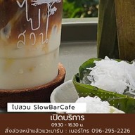 ไปสวน Slow Bar Cafe