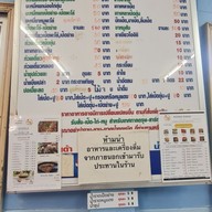 เมนู รุ่งเรือง บะหมี่เกี๊ยว นางเลิ้ง (บะหมี่ฮกเกี้ยน) นางเลิ้ง