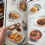 ศิรินทร์ ภัตตาคาร