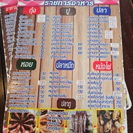 ครัวบ้านนอก