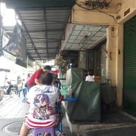 บรรยากาศ โกวใหญ่