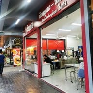 หน้าร้าน จินเต๋อข้าวหมูแดงหมูกรอบ สาขา บางจาก ท่าข้าม