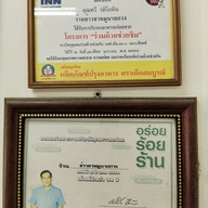 ข้าวขาหมูนายกวง