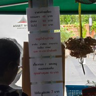 ก๋วยเตี๋ยวป้าใฝ