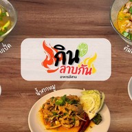 ชาฉ่าช่า